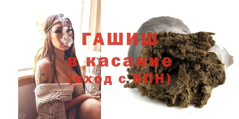 Гашиш убойный Большой Камень