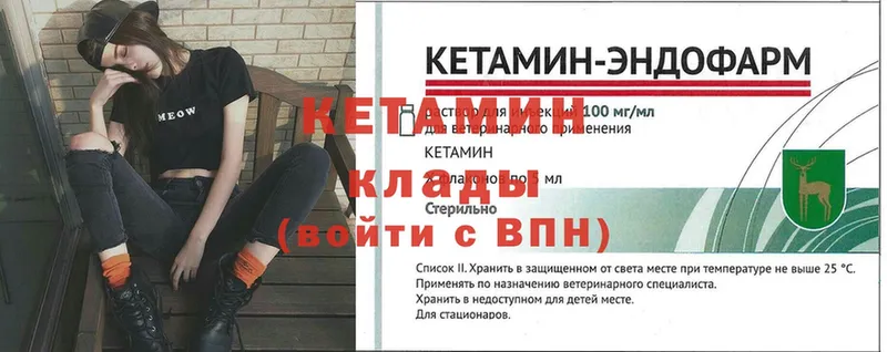 Кетамин ketamine  Большой Камень 